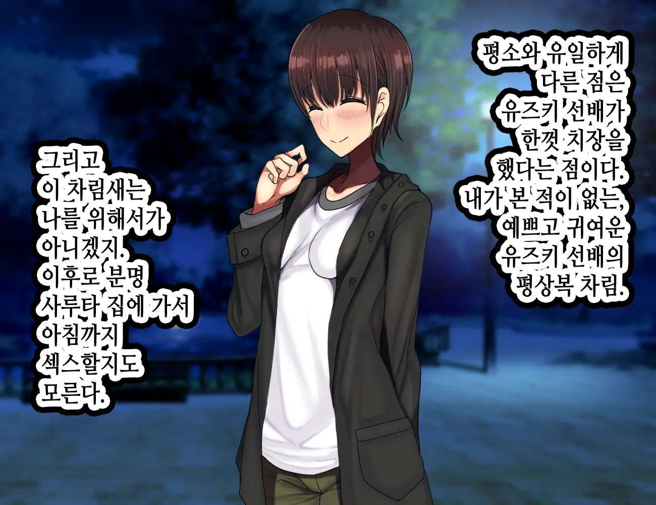 LoveCome Shujinkou Ga Tomodachi Ni Heroine Zenin Netorareru Ohanashi